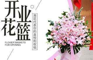 山东潍坊安丘市吾山镇鲁家哨村花篮配送